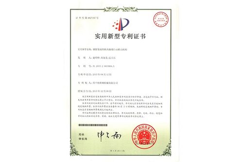 實(shí)用新型*證書